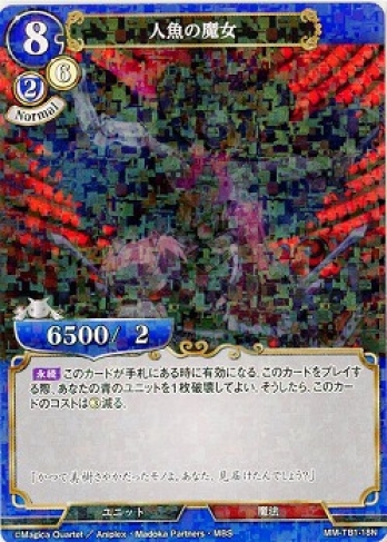 【Nパラレル】人魚の魔女