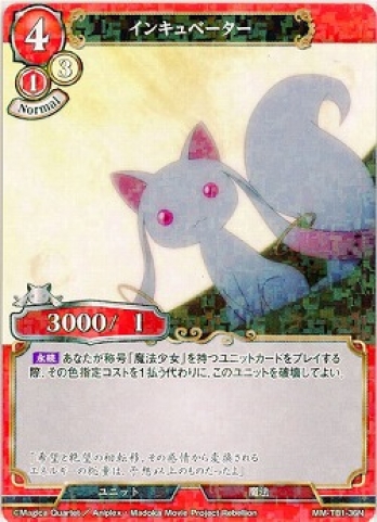 【Nパラレル】インキュベーター