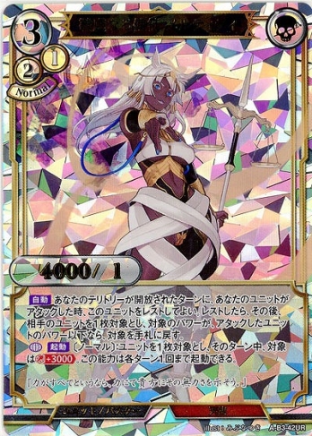 【UR】敬虔なる使徒 メルティティ