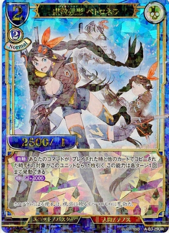 【URパラレル】虚数残影 ペトロネラ