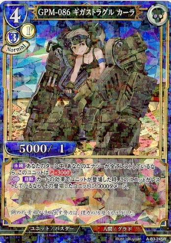 SRѥGPM-086 ȥ饰 