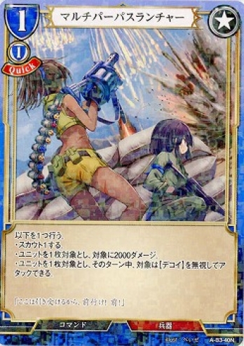 【Nパラレル】マルチパーパスランチャー