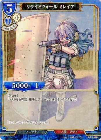 【Nパラレル】リライドウォール ミレイア