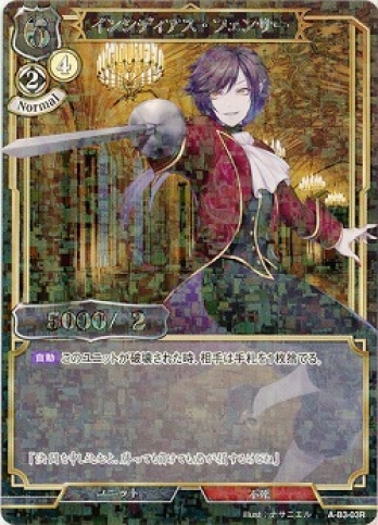 【Rパラレル】インシディアス・フェンサー