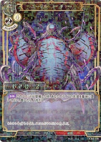 【Rパラレル】ニードル・トーチャー