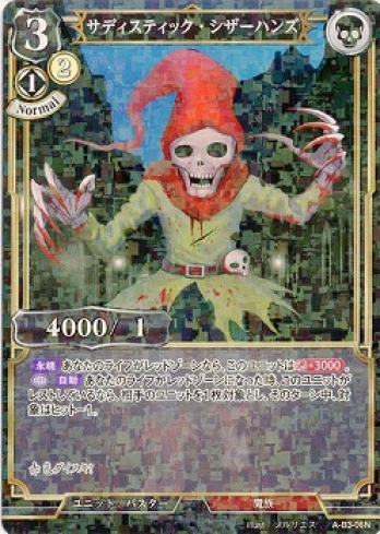 【Nパラレル】サディスティック・シザーハンズ