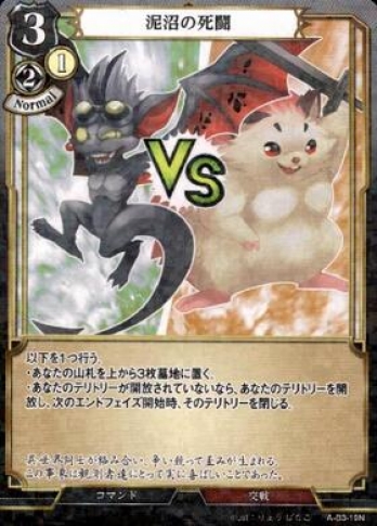 【Nパラレル】泥沼の死闘