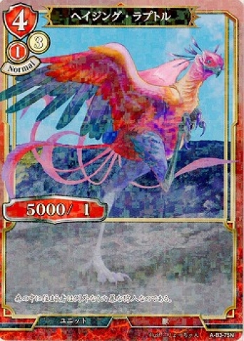 【Nパラレル】ヘイジング・ラプトル