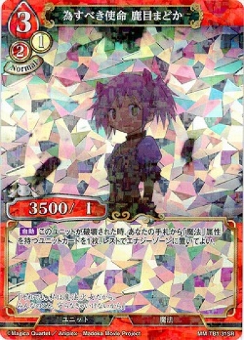 【SRパラレル】為すべき使命 鹿目まどか