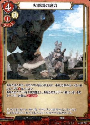 【Nパラレル】火事場の底力