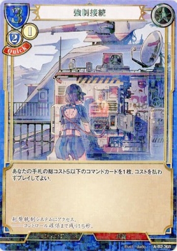 【Rパラレル】強制接続