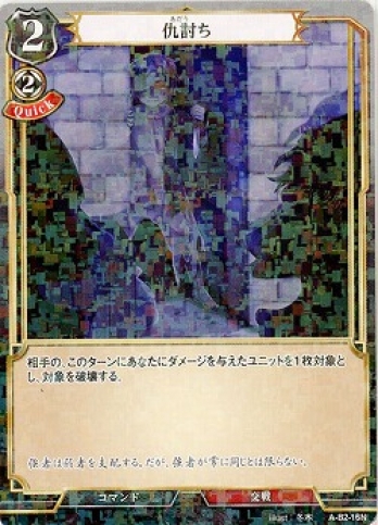 【Nパラレル】仇討ち