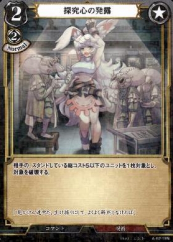 【Nパラレル】探究心の発露