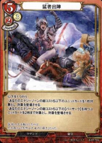 【Nパラレル】猛者出陣