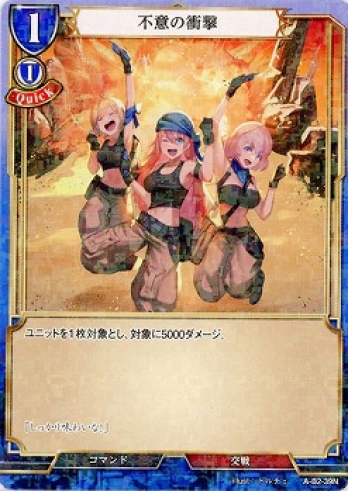 【Nパラレル】不意の衝撃