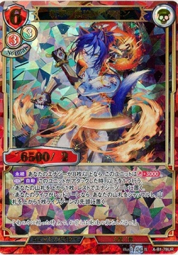 【UR】斬撃の餓狼 ウルフェン