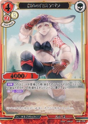 【R】細心の白兎 アゴラ