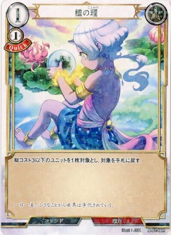 【Rパラレル】檻の理