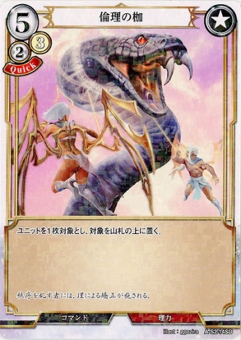 【SDパラレル】倫理の枷