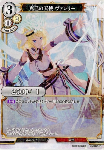 【Nパラレル】克己の天使 ヴァレリー