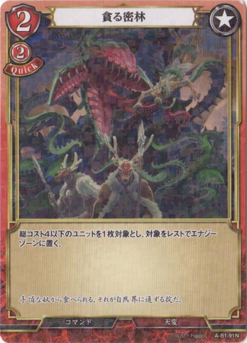 【Nパラレル】貪る密林