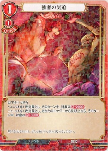 【Nパラレル】強者の気迫