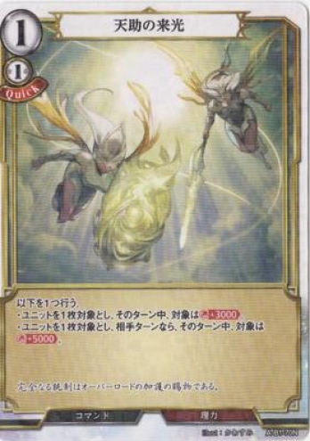 【Nパラレル】天助の来光