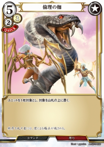 【SD】倫理の枷