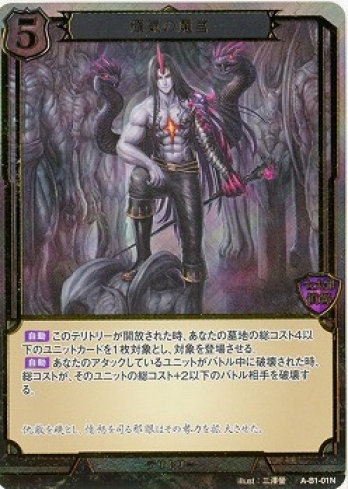 【ホロ・立体箔】瘴気の魔宮