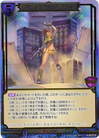 【SDホロ・立体箔】地下武装庫 アーセナルフォート