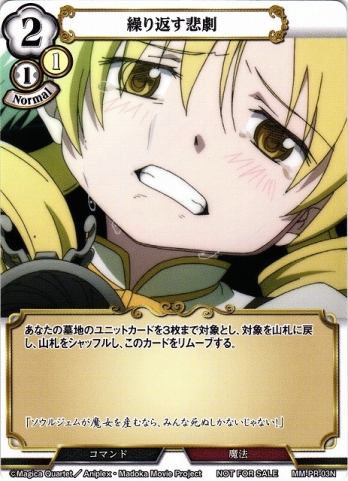 【PR】繰り返す悲劇