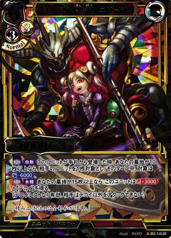 【UR】無邪気な簒奪者 エリーザ