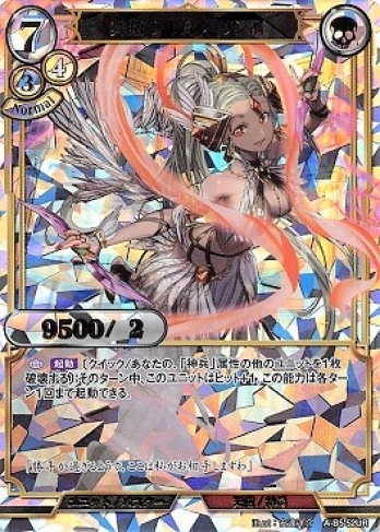 【UR】舞踏の化身 ハリシャ