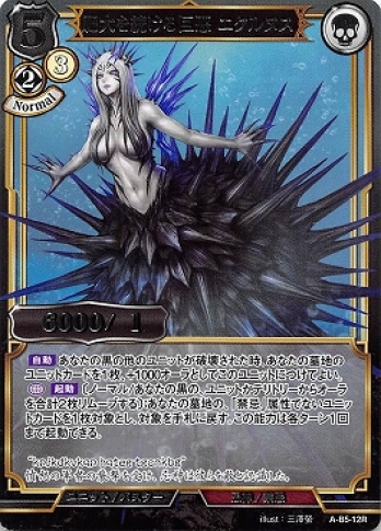 【Rパラレル】肥大を続ける巨悪 エクルヌス