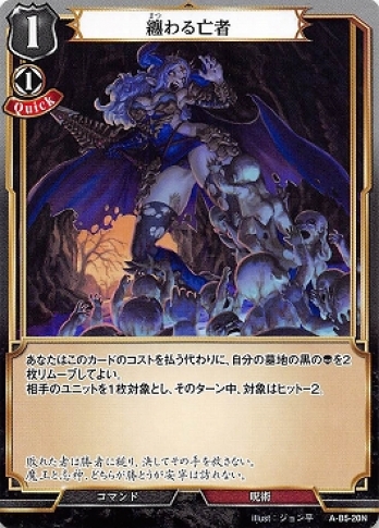 【Nパラレル】纏わる亡者