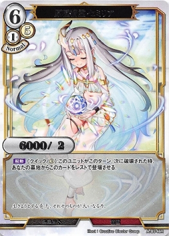 【Rパラレル】原種精霊 セミリア