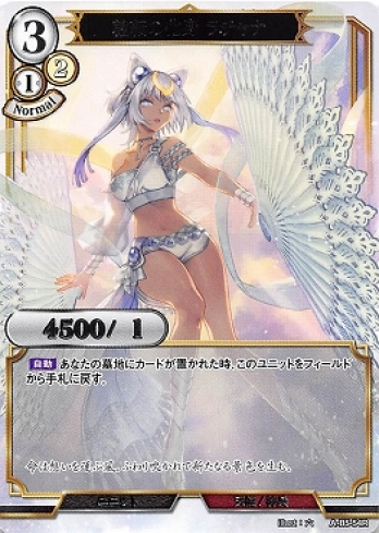 【Rパラレル】輪転の化身 ラチャナ