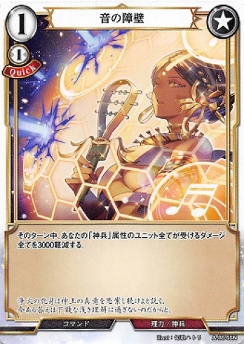 【Nパラレル】音の障壁