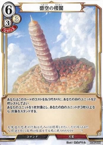 【Nパラレル】碧空の楼閣