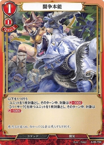 【Nパラレル】闘争本能