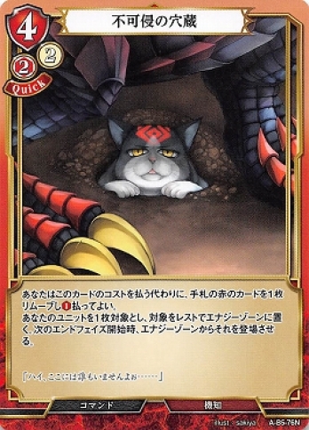 【Nパラレル】不可侵の穴蔵