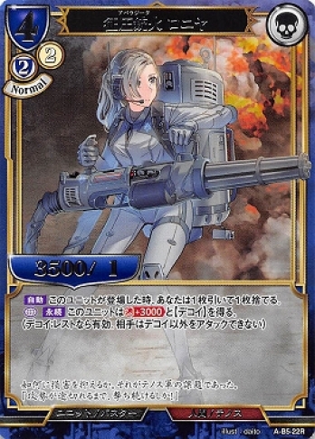 【Rパラレル】征圧銃火 ロニヤ