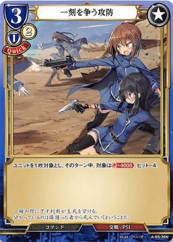 【Nパラレル】一刻を争う攻防