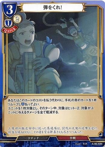 【Nパラレル】弾をくれ!