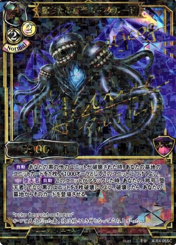 【SC】堕ちたる極光 アルケルード