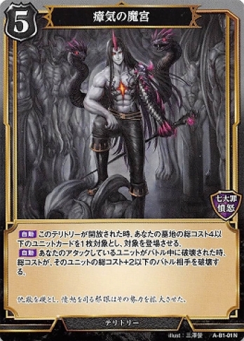 【Nパラレル】瘴気の魔宮