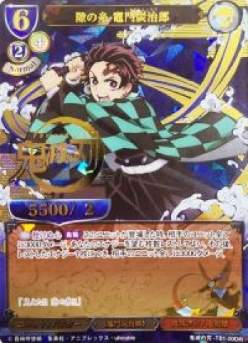 【DR】隙の糸 竈門炭治郎