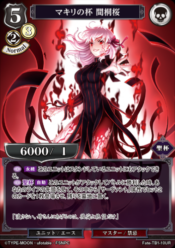 ビルディバイドTB 劇場版「Fate/stay night [Heaven's Feel