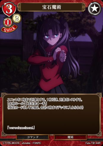 【Rパラレル】宝石魔術