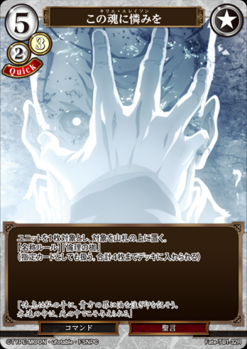 【Rパラレル】この魂に憐みを